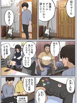 [しろのぶらうす] ポータル姦2〜あの子と遠隔セックス〜_25