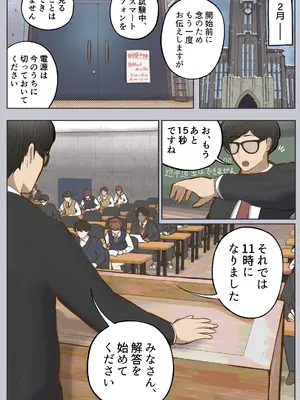 [しろのぶらうす] ポータル姦2〜あの子と遠隔セックス〜_26