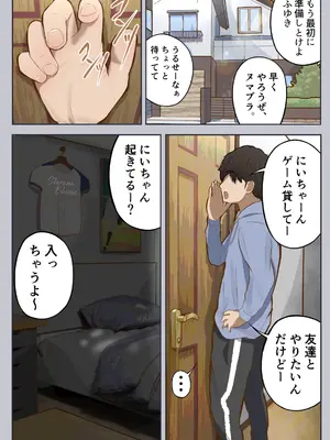 [しろのぶらうす] ポータル姦2〜あの子と遠隔セックス〜_28