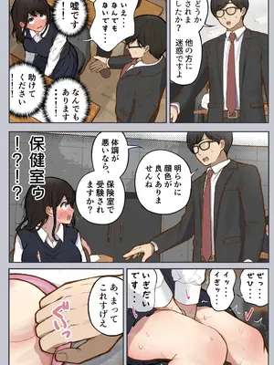 [しろのぶらうす] ポータル姦2〜あの子と遠隔セックス〜_34