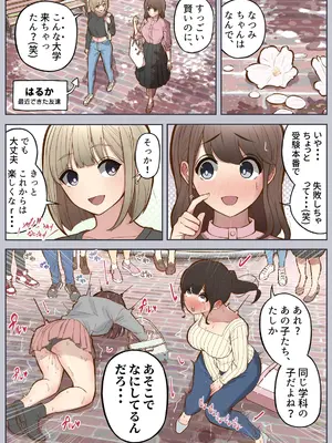 [しろのぶらうす] ポータル姦2〜あの子と遠隔セックス〜_41