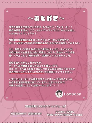 [しろのぶらうす] ポータル姦2〜あの子と遠隔セックス〜_43