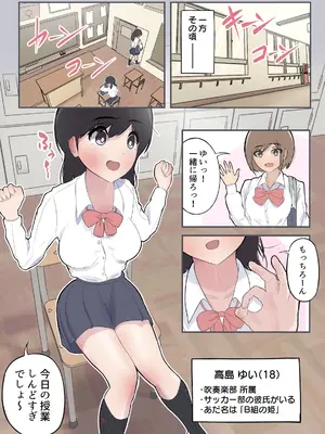 [しろのぶらうす] ポータル姦〜あの子と遠隔セックス〜_05