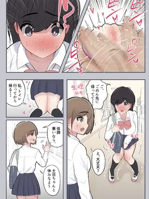 [しろのぶらうす] ポータル姦〜あの子と遠隔セックス〜_09