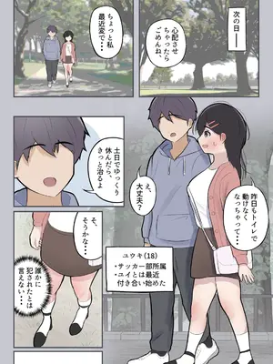 [しろのぶらうす] ポータル姦〜あの子と遠隔セックス〜_19