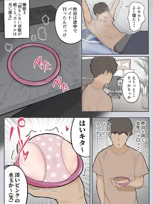 [しろのぶらうす] ポータル姦〜あの子と遠隔セックス〜_20