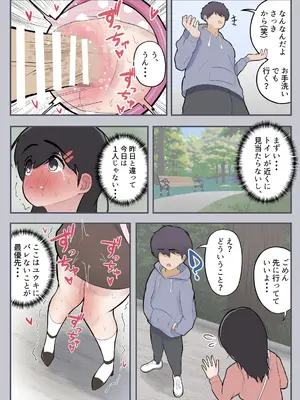 [しろのぶらうす] ポータル姦〜あの子と遠隔セックス〜_24