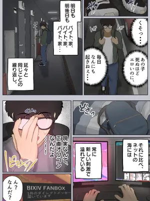 [しろのぶらうす] 常識改変、いただきます_04