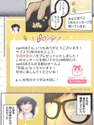 [しろのぶらうす] 常識改変、いただきます_05