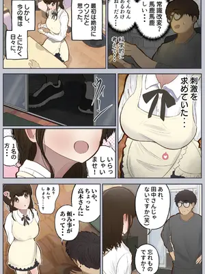 [しろのぶらうす] 常識改変、いただきます_06