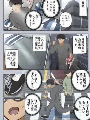 [しろのぶらうす] 常識改変、いただきます_19