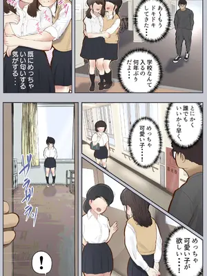 [しろのぶらうす] 常識改変、いただきます_21