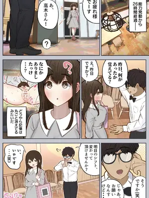 [しろのぶらうす] 常識改変、いただきます_35