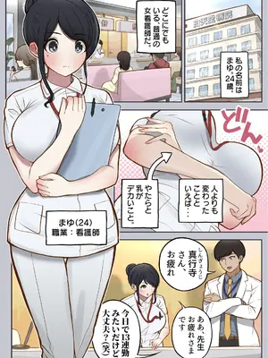 [しろのぶらうす] 調子に乗ったヤリマンが、もしも3年間セックスできなくなったら_03