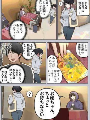 [しろのぶらうす] 調子に乗ったヤリマンが、もしも3年間セックスできなくなったら_09