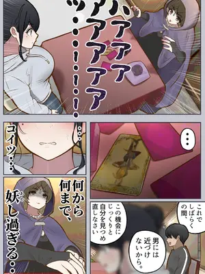 [しろのぶらうす] 調子に乗ったヤリマンが、もしも3年間セックスできなくなったら_12