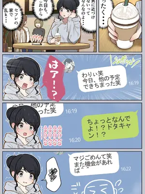 [しろのぶらうす] 調子に乗ったヤリマンが、もしも3年間セックスできなくなったら_13