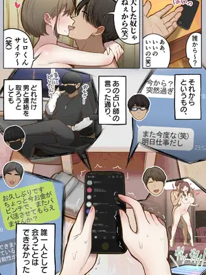 [しろのぶらうす] 調子に乗ったヤリマンが、もしも3年間セックスできなくなったら_14