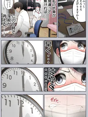 [しろのぶらうす] 調子に乗ったヤリマンが、もしも3年間セックスできなくなったら_20