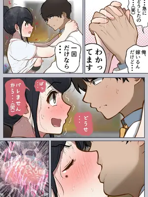 [しろのぶらうす] 調子に乗ったヤリマンが、もしも3年間セックスできなくなったら_23