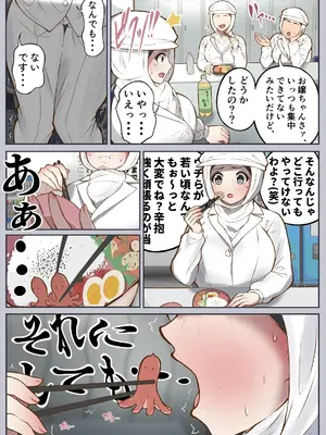 [しろのぶらうす] 調子に乗ったヤリマンが、もしも3年間セックスできなくなったら_45