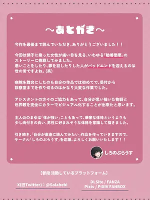 [しろのぶらうす] 調子に乗ったヤリマンが、もしも3年間セックスできなくなったら_47