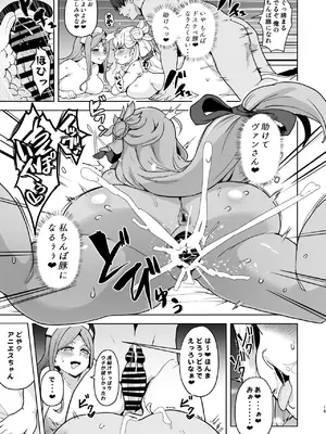 [アヘアジフ (さなつき)] 改変のきせき (英雄伝説 黎の軌跡) [DL版]_16