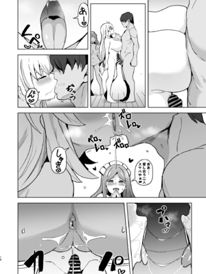 [アヘアジフ (さなつき)] 改変のきせき (英雄伝説 黎の軌跡) [DL版]_17