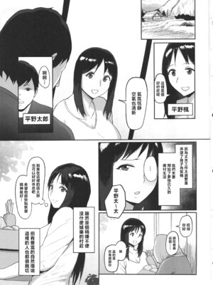 [どうしょく (ぱいお)] 売春村～人妻は夫のために身体を売る～ [中国翻訳]_02