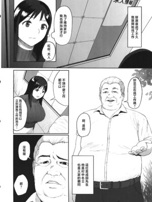 [どうしょく (ぱいお)] 売春村～人妻は夫のために身体を売る～ [中国翻訳]_03