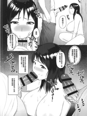 [どうしょく (ぱいお)] 売春村～人妻は夫のために身体を売る～ [中国翻訳]_13