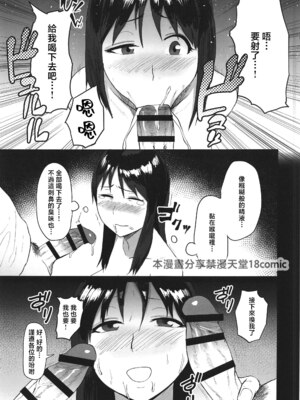 [どうしょく (ぱいお)] 売春村～人妻は夫のために身体を売る～ [中国翻訳]_14