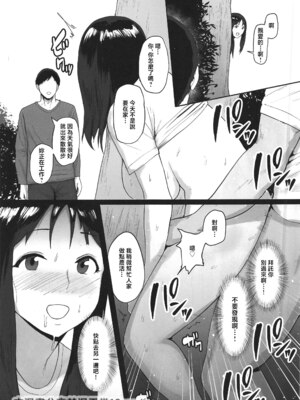 [どうしょく (ぱいお)] 売春村～人妻は夫のために身体を売る～ [中国翻訳]_22