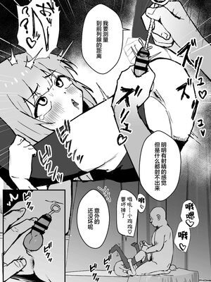 [エイトピーエム (ｴｲﾄﾋﾟｰｴﾑ)] ルルくんは助けたい｜璐璐君想要帮帮你 [无糖汉化组]_70