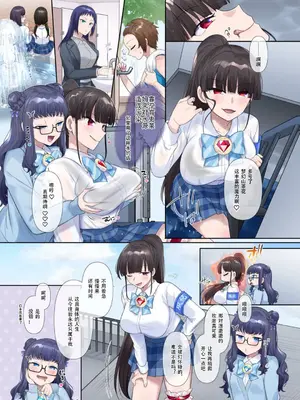 [憑依(はい)る抜け道 (柊ぽぷら)] 夢幻聖姫エクスファントムseason3〜全てを奪われる希望の魔法少女〜 前編 [中国翻訳]_04