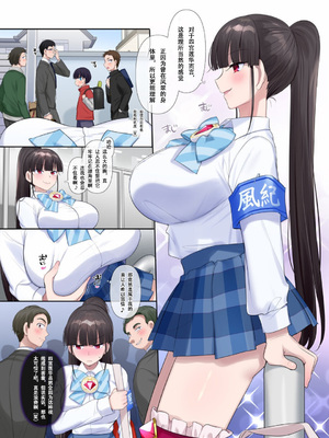 [憑依(はい)る抜け道 (柊ぽぷら)] 夢幻聖姫エクスファントムseason3〜全てを奪われる希望の魔法少女〜 前編 [中国翻訳]_06