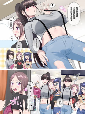 [憑依(はい)る抜け道 (柊ぽぷら)] 夢幻聖姫エクスファントムseason3〜全てを奪われる希望の魔法少女〜 前編 [中国翻訳]_13