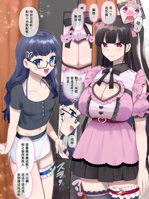 [憑依(はい)る抜け道 (柊ぽぷら)] 夢幻聖姫エクスファントムseason3〜全てを奪われる希望の魔法少女〜 前編 [中国翻訳]_15