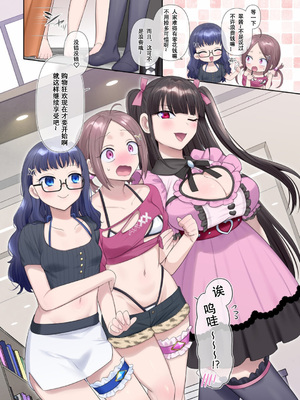 [憑依(はい)る抜け道 (柊ぽぷら)] 夢幻聖姫エクスファントムseason3〜全てを奪われる希望の魔法少女〜 前編 [中国翻訳]_18