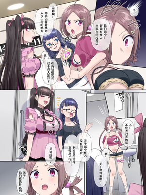 [憑依(はい)る抜け道 (柊ぽぷら)] 夢幻聖姫エクスファントムseason3〜全てを奪われる希望の魔法少女〜 前編 [中国翻訳]_21