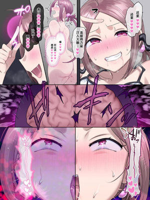 [憑依(はい)る抜け道 (柊ぽぷら)] 夢幻聖姫エクスファントムseason3〜全てを奪われる希望の魔法少女〜 前編 [中国翻訳]_43