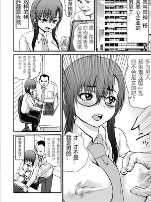 [月下冯喜] コスプレTSなボク [有条色狼汉化]_03