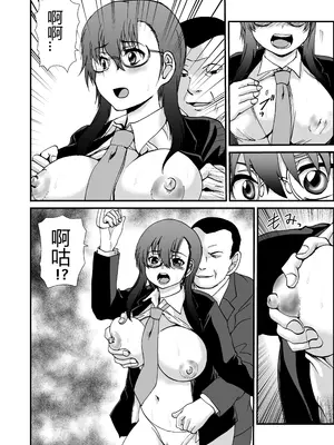 [月下冯喜] コスプレTSなボク [有条色狼汉化]_07