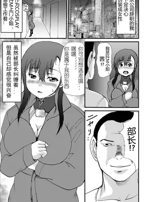 [月下冯喜] コスプレTSなボク [有条色狼汉化]_10