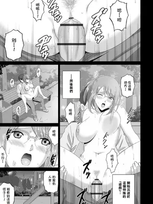 [SMAC] 職場の美人教師がヘンタイ露出狂だった時の対処法 [中国翻訳] [DL版]_13