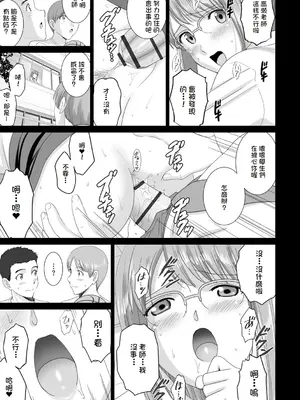 [SMAC] 職場の美人教師がヘンタイ露出狂だった時の対処法 [中国翻訳] [DL版]_17