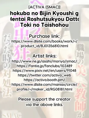 [SMAC] 職場の美人教師がヘンタイ露出狂だった時の対処法 [中国翻訳] [DL版]_30