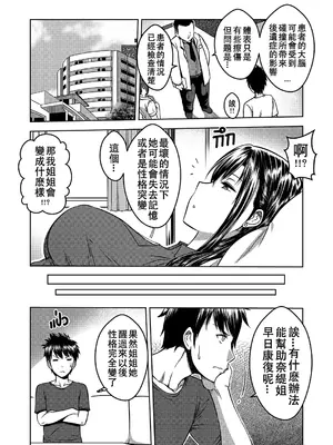 [XTER] My Sister...2 [中国翻訳] [無修正]_19