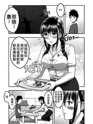 [XTER] My Sister...2 [中国翻訳] [無修正]_20