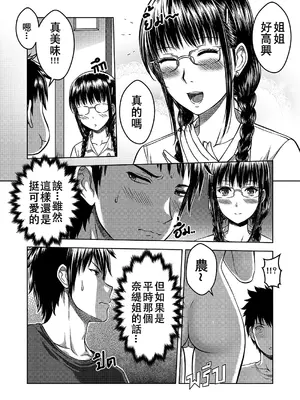 [XTER] My Sister...2 [中国翻訳] [無修正]_21